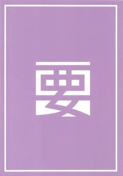 Page 24 of Atataka Hokkori Rabbit House