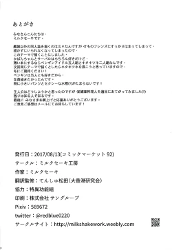 Page 26 of PPP no Tokubetsu VIP Ken