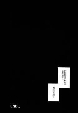 Page 19 of Succubus Vigne Onee-chan to Amaama Sex