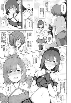 Page 6 of Succubus Vigne Onee-chan to Amaama Sex