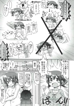 Page 8 of IT Shoujo N Tokubetsuhen 8 Nori Suke Cafe