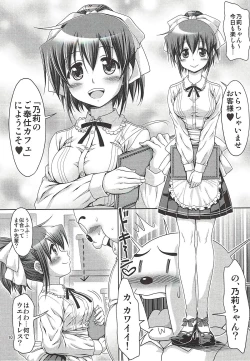 Page 9 of IT Shoujo N Tokubetsuhen 8 Nori Suke Cafe