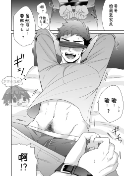 Page 10 of Hankouki. | 叛逆期