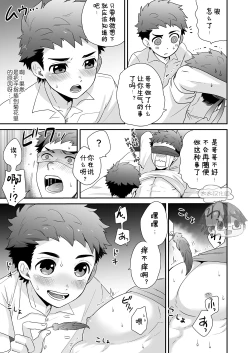 Page 11 of Hankouki. | 叛逆期