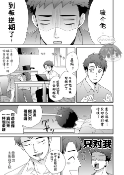 Page 7 of Hankouki. | 叛逆期