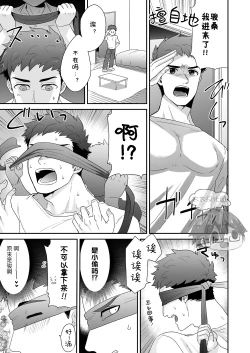 Page 9 of Hankouki. | 叛逆期