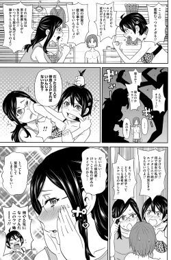 Page 114 of COMIC Magnum Vol. 88