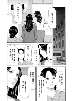 Page 143 of COMIC Magnum Vol. 88