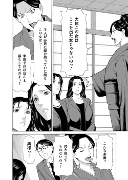 Page 151 of COMIC Magnum Vol. 88