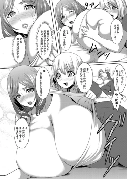 Page 233 of COMIC Magnum Vol. 88