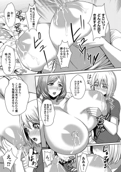 Page 238 of COMIC Magnum Vol. 88