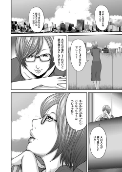 Page 97 of COMIC Magnum Vol. 88