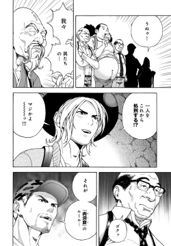 Page 223 of COMIC Magnum Vol. 101