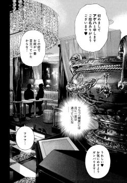 Page 229 of COMIC Magnum Vol. 101