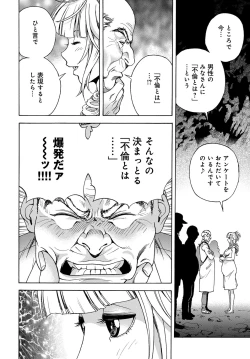 Page 233 of COMIC Magnum Vol. 101