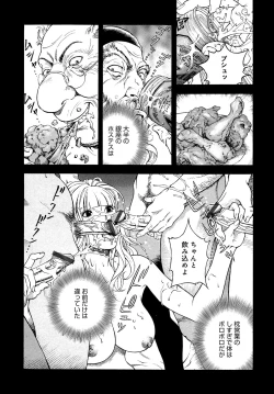 Page 240 of COMIC Magnum Vol. 101