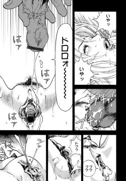 Page 242 of COMIC Magnum Vol. 101