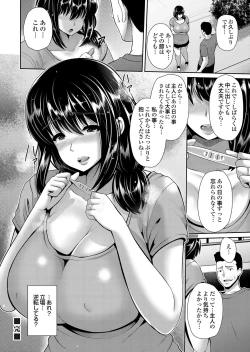 Page 269 of COMIC Magnum Vol. 101