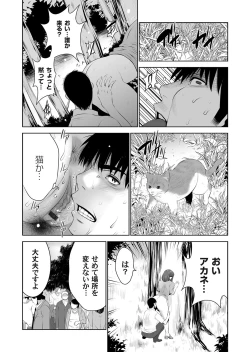 Page 81 of COMIC Magnum Vol. 101