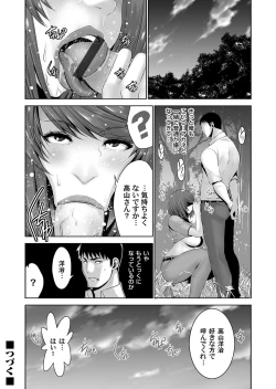 Page 87 of COMIC Magnum Vol. 101