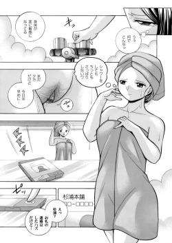 Page 8 of COMIC Magnum Vol. 101