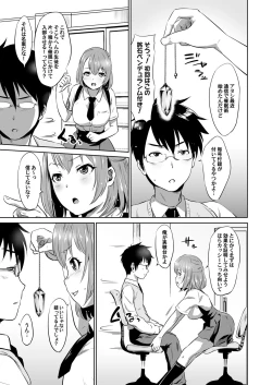 Page 104 of COMIC Magnum Vol. 102