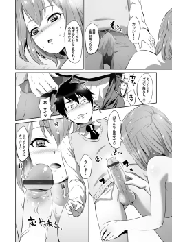 Page 113 of COMIC Magnum Vol. 102