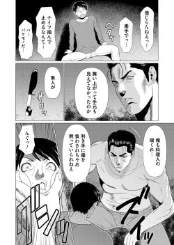 Page 49 of COMIC Magnum Vol. 102