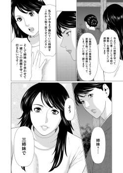 Page 55 of COMIC Magnum Vol. 102