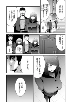 Page 114 of COMIC Magnum Vol. 103