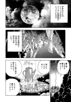 Page 147 of COMIC Magnum Vol. 103