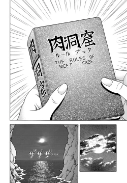 Page 151 of COMIC Magnum Vol. 103