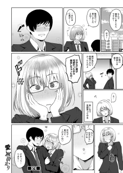 Page 201 of COMIC Magnum Vol. 103