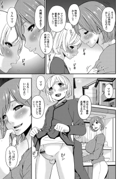 Page 28 of COMIC Magnum Vol. 103