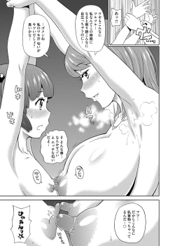 Page 48 of COMIC Magnum Vol. 103