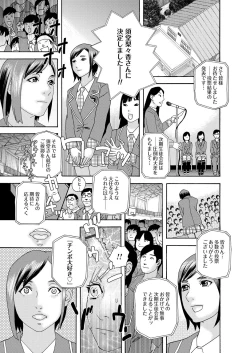 Page 86 of COMIC Magnum Vol. 103