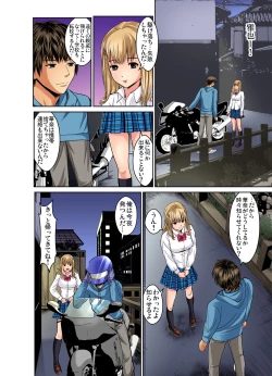 Page 136 of Gaticomi Vol. 77