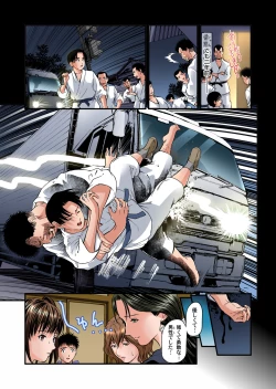 Page 57 of Gaticomi Vol. 77