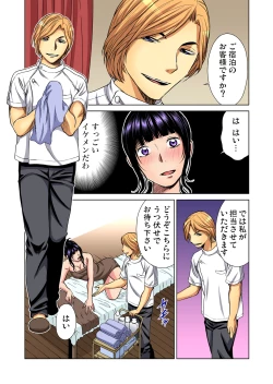 Page 84 of Gaticomi Vol. 77