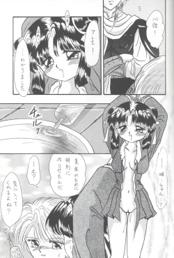 Page 10 of Deai no Page Kara...