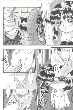 Page 7 of Deai no Page Kara...