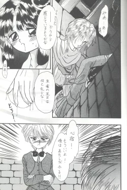 Page 8 of Deai no Page Kara...