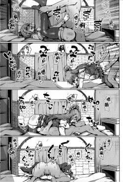 Page 20 of Mizu no Megami to Yume no Naka