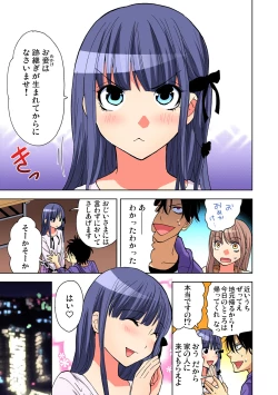 Page 134 of Gaticomi Vol. 78