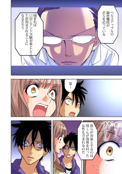 Page 145 of Gaticomi Vol. 78