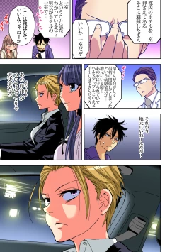 Page 148 of Gaticomi Vol. 78