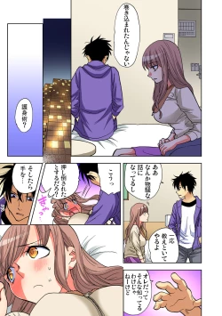 Page 152 of Gaticomi Vol. 78