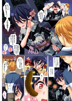 Page 167 of Gaticomi Vol. 78