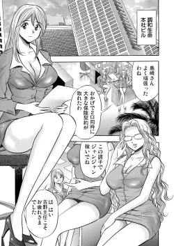 Page 185 of Gaticomi Vol. 78