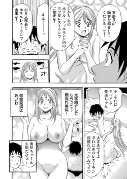 Page 208 of Gaticomi Vol. 78